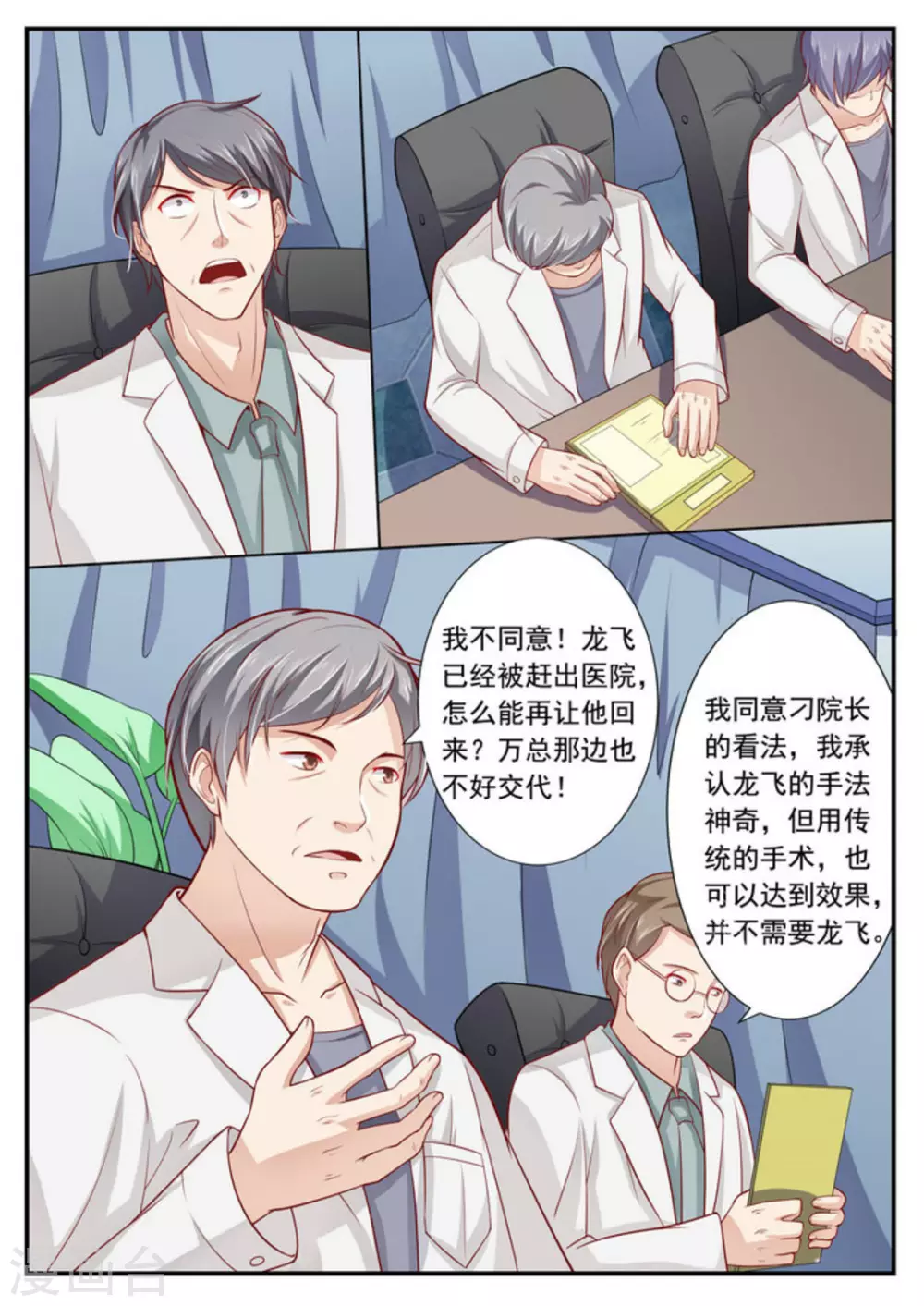 第4话3