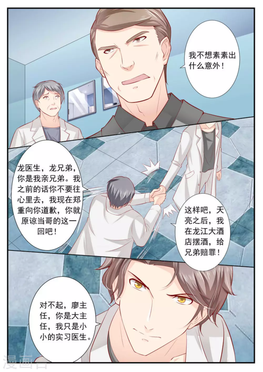 第6话2