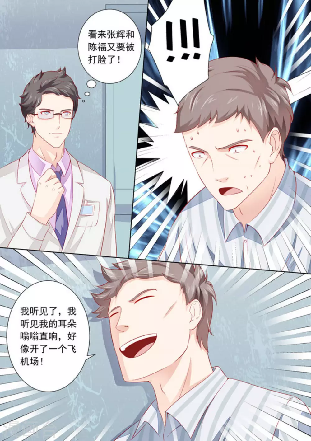 第21话3