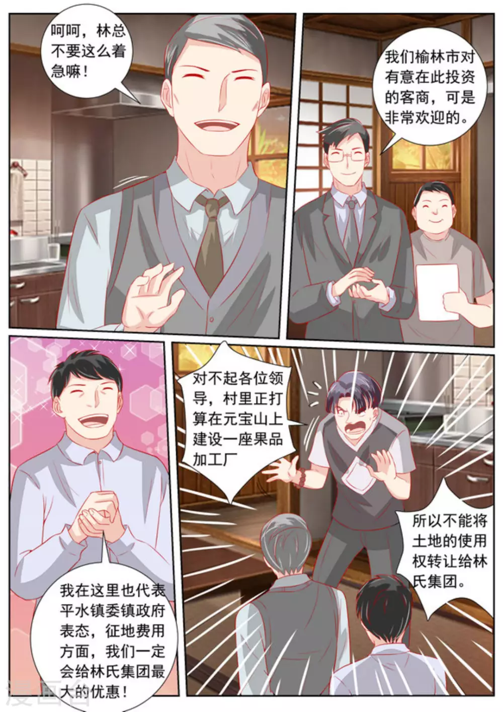 第60话5