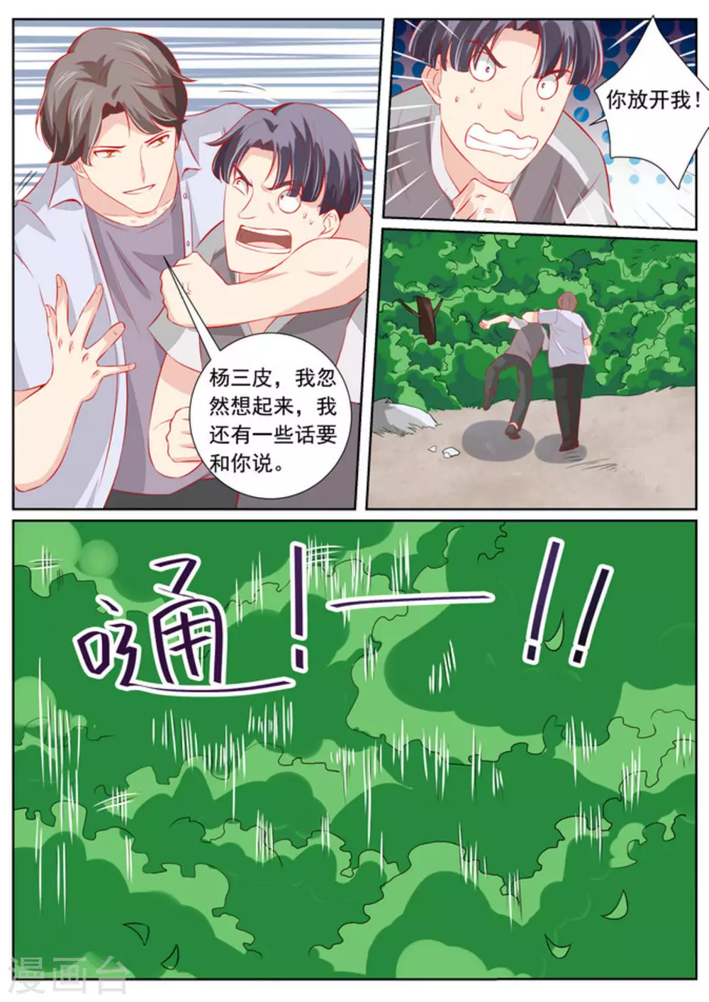 第58话9