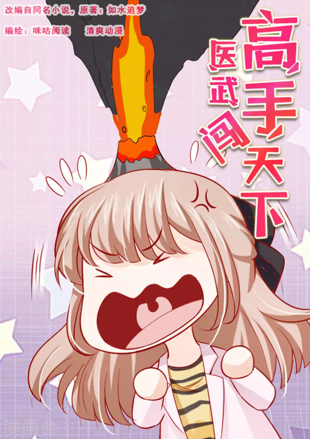 第30话0