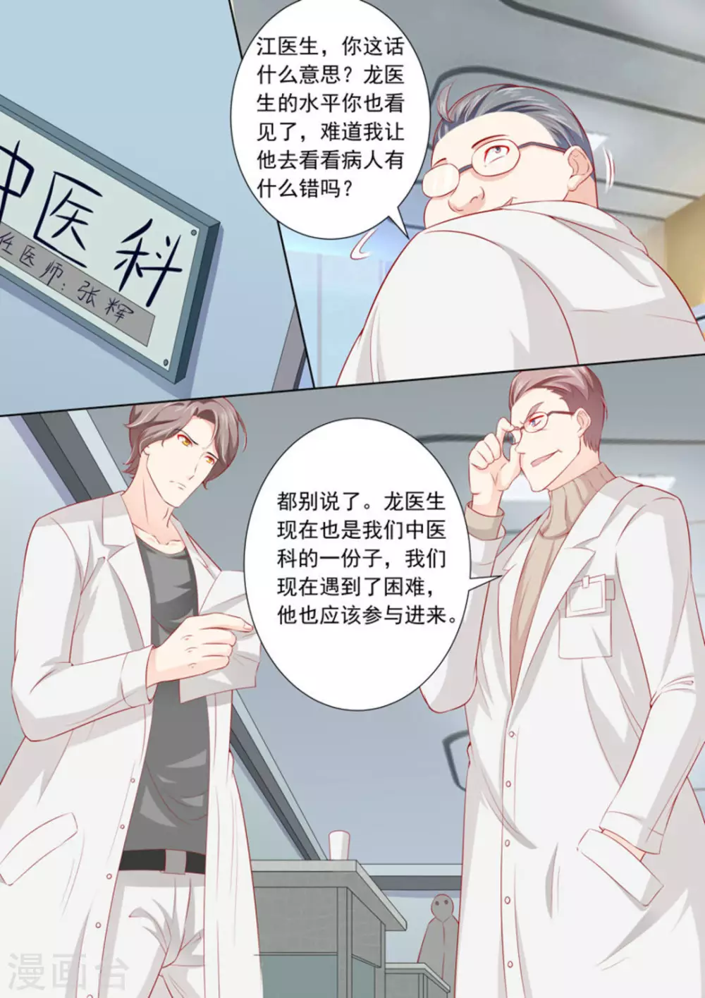 第18话8
