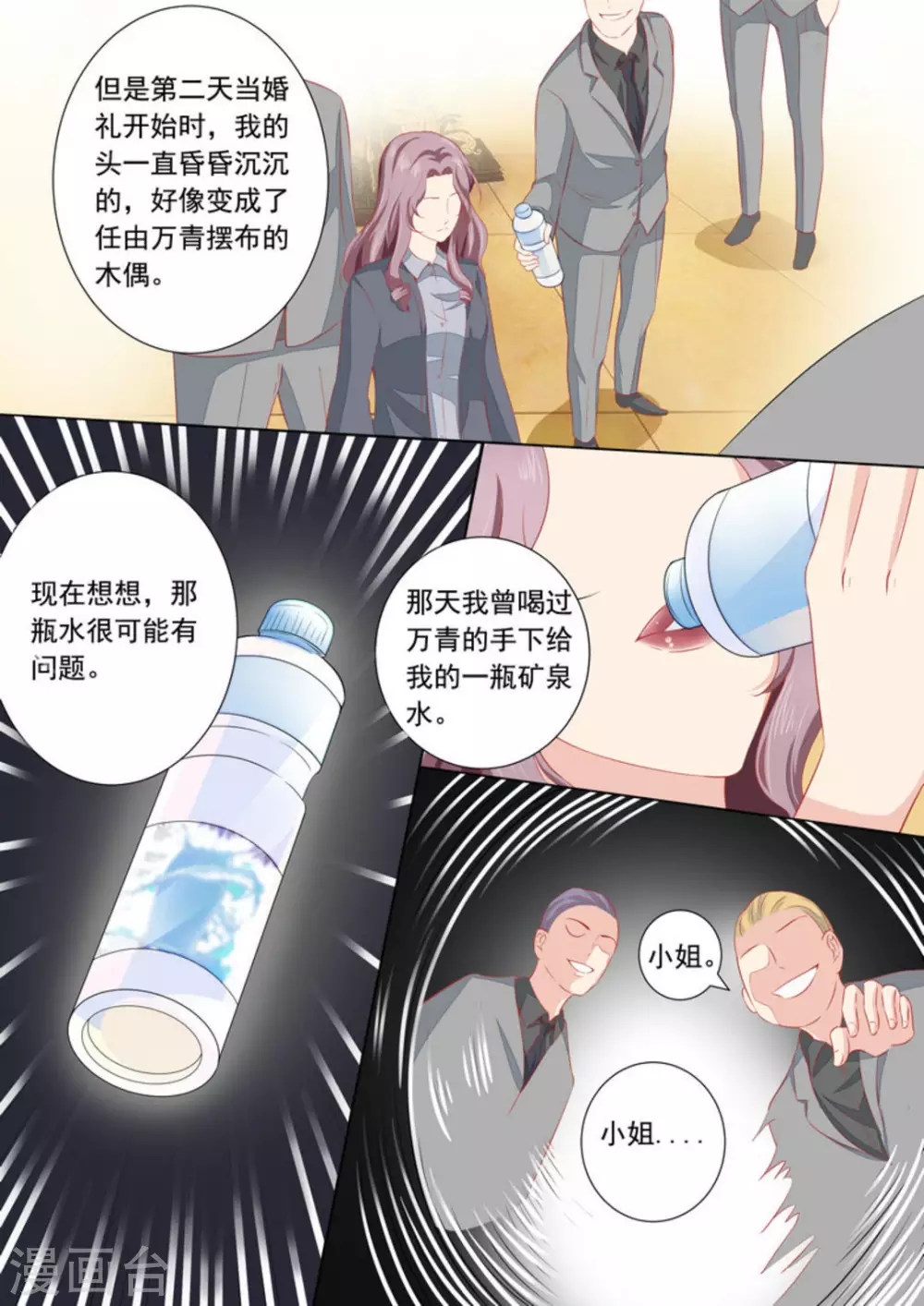 第34话12