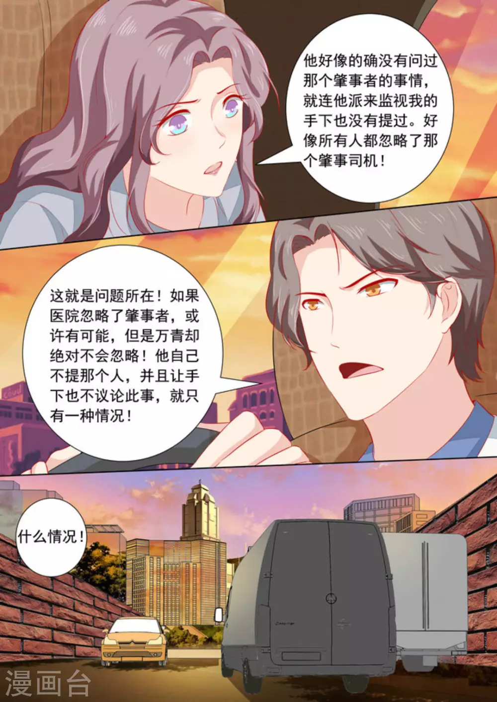 第35话3