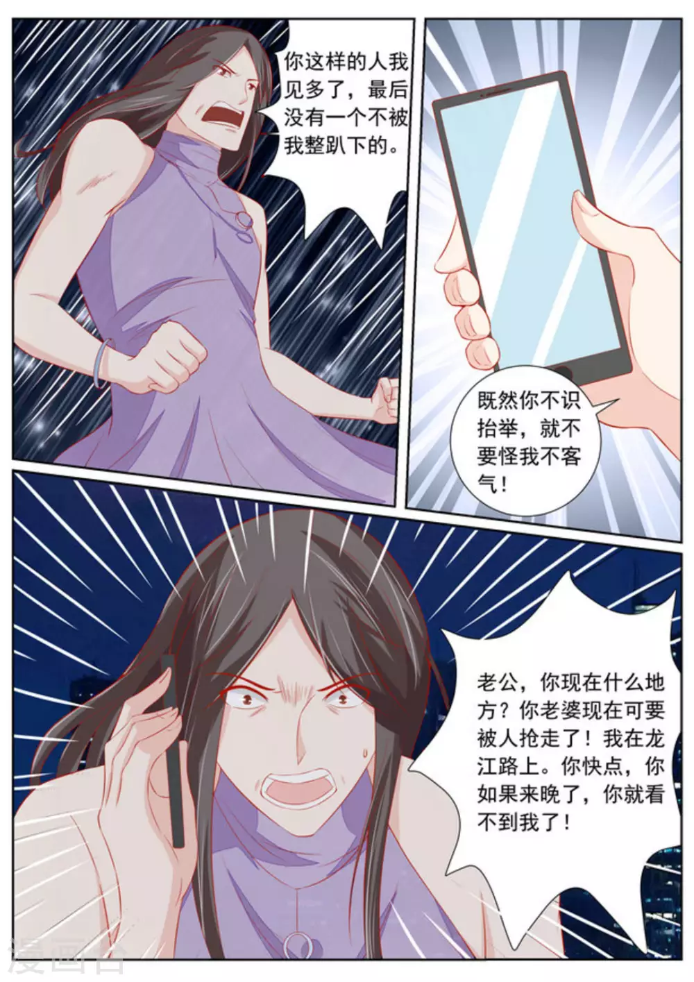 第52话10