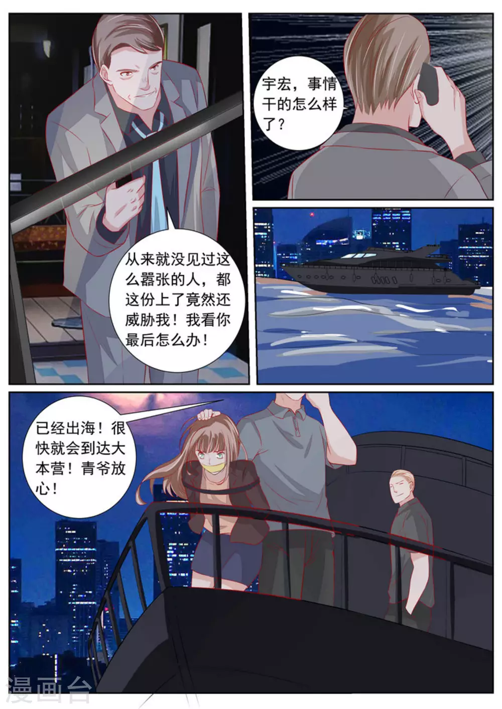 第61话8