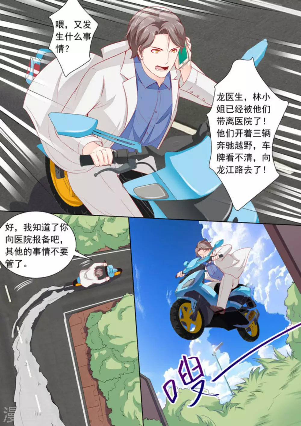 第32话5