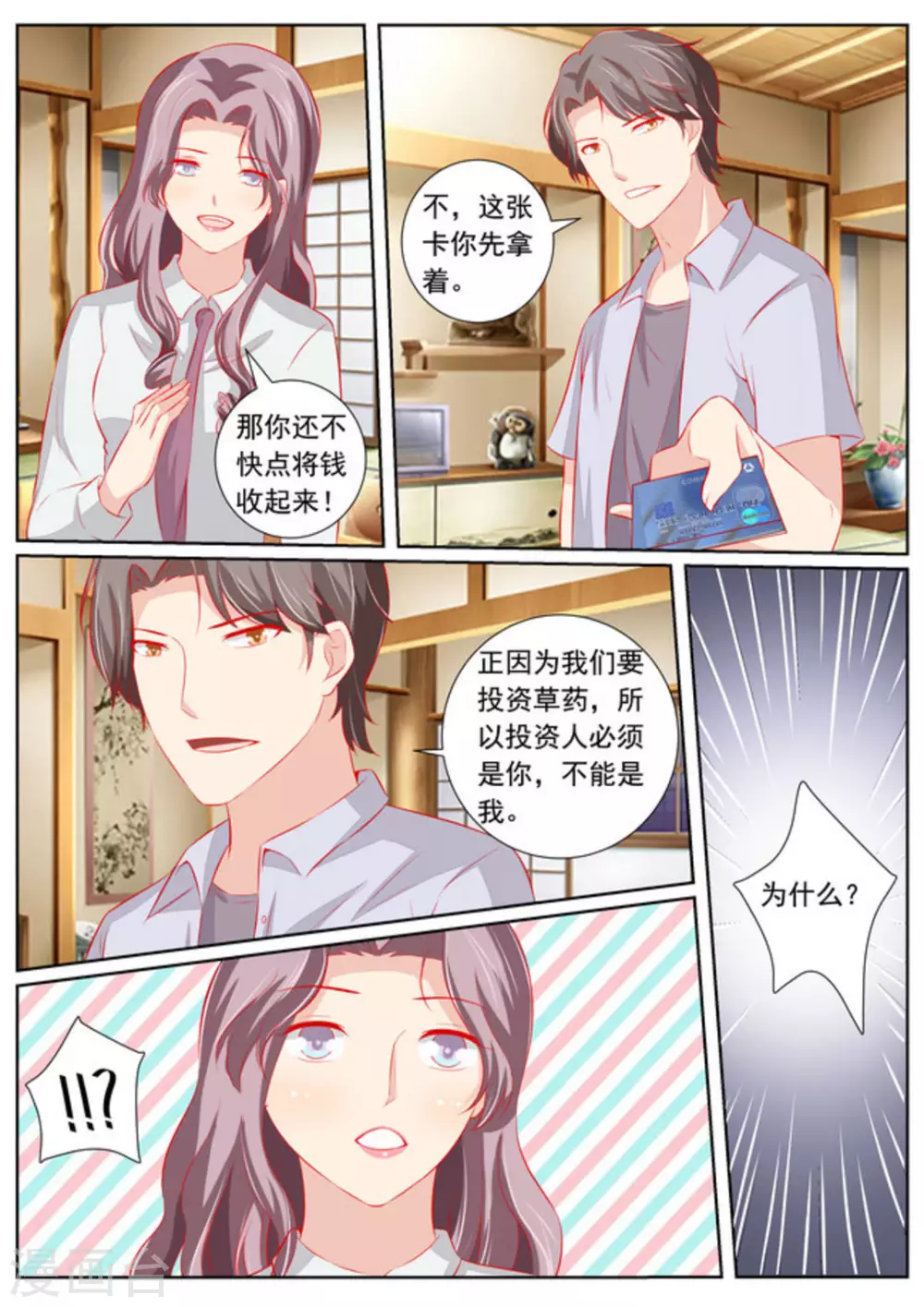 第59话12