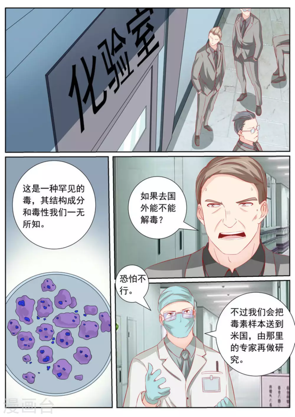 第40话8