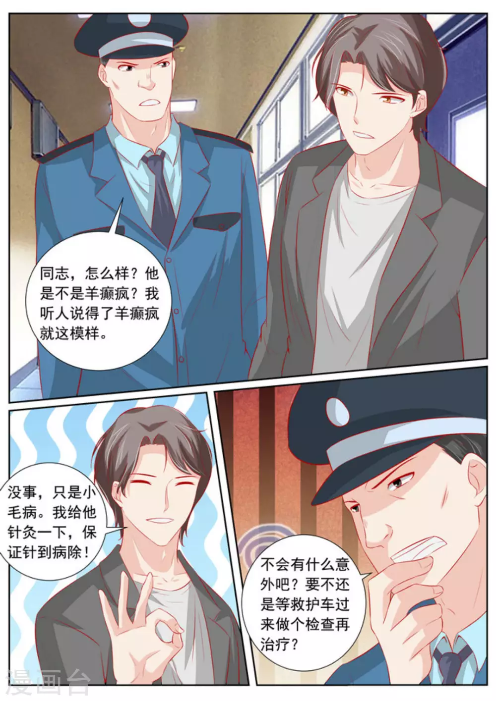 第61话17