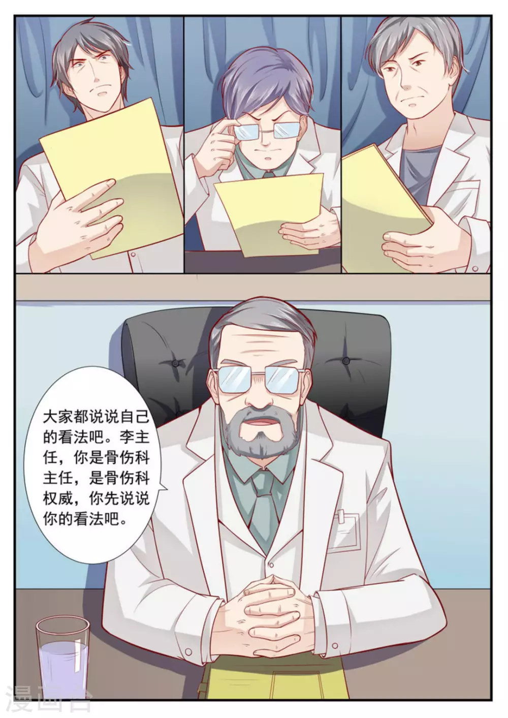第3话7