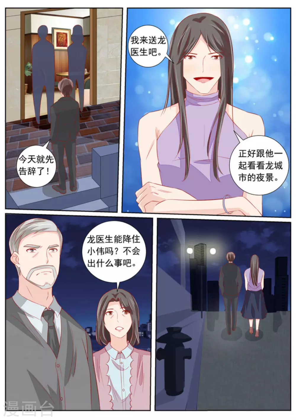 第52话7