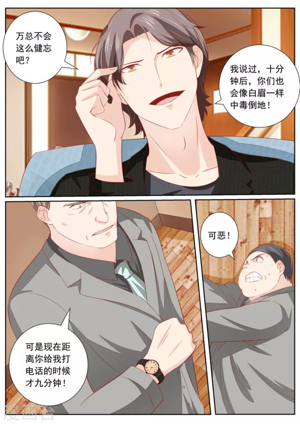 第39话9