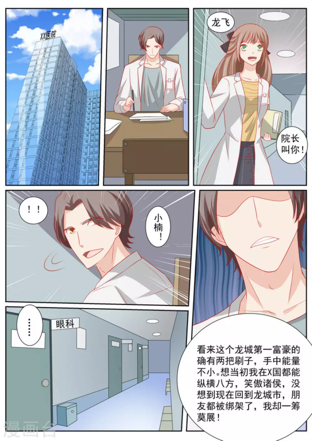 第62话16