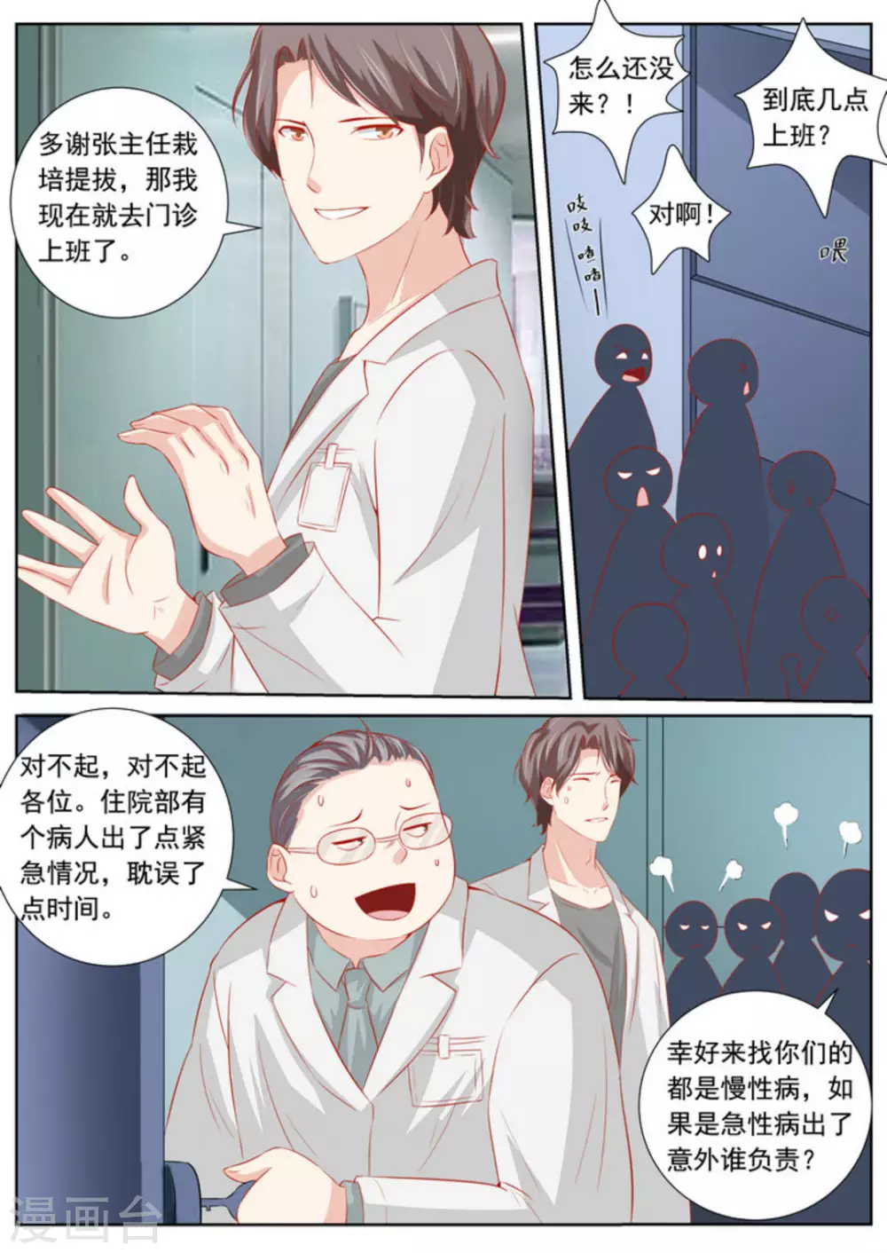 第49话5