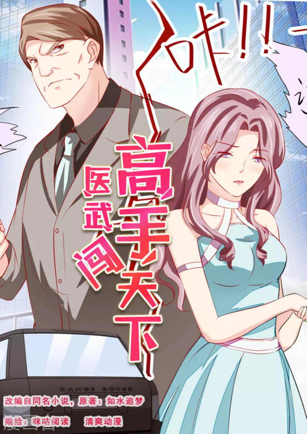 第61话0