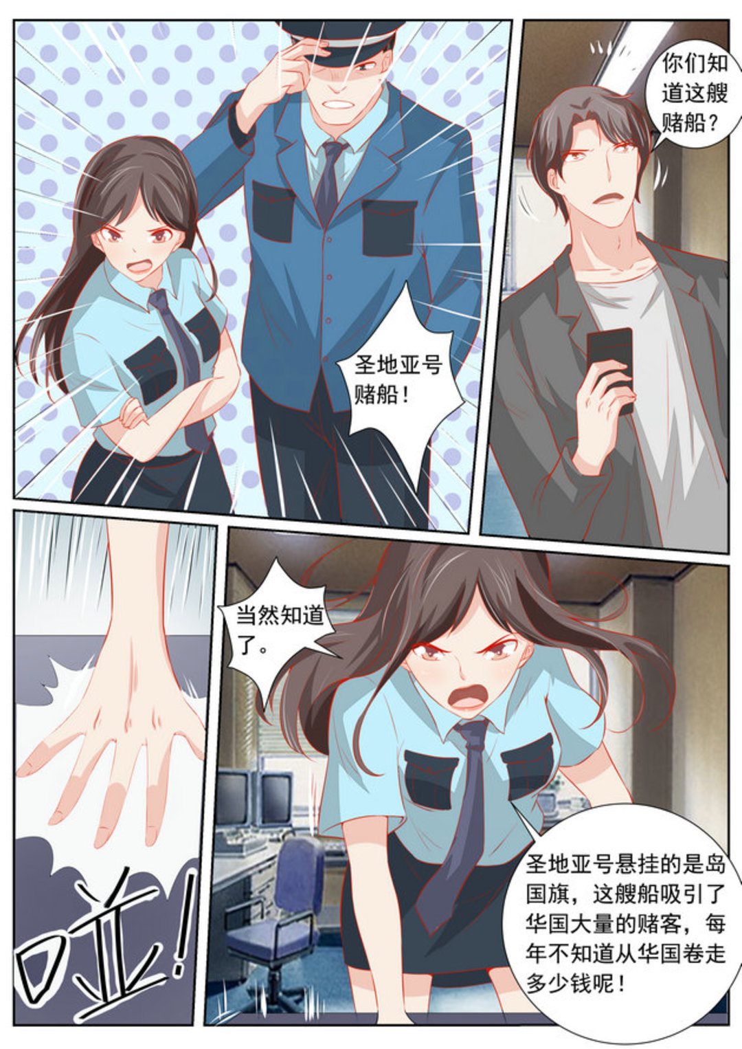 第62集(医武高手闯天下)3