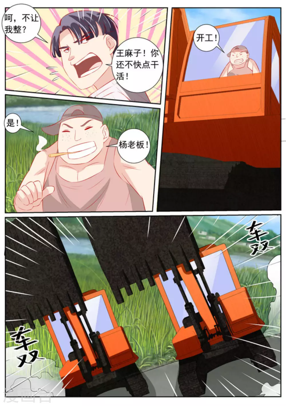 第57话14