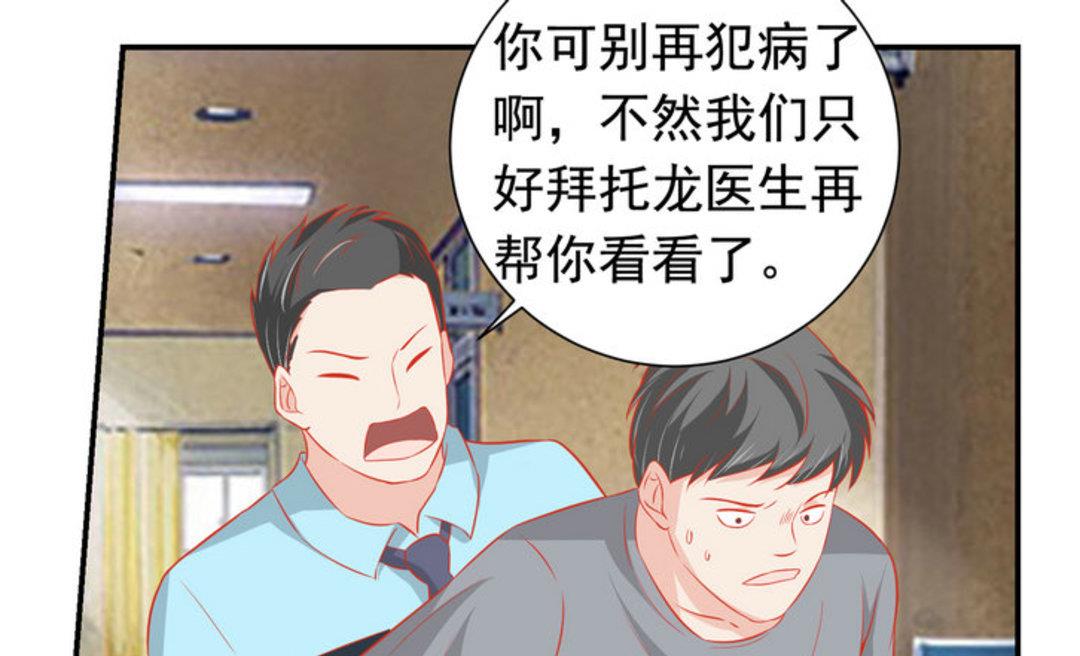 第61集(医武高手闯天下)26