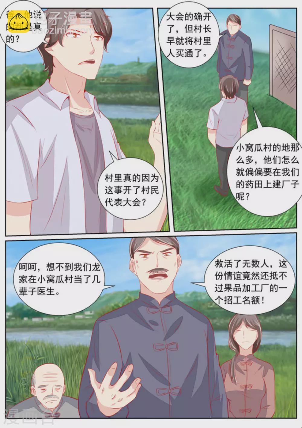第57话11