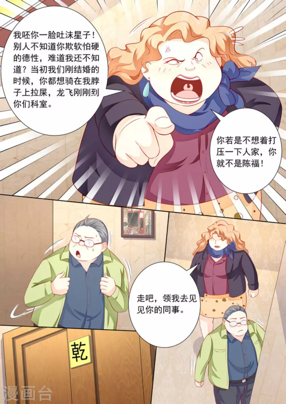 第29话3