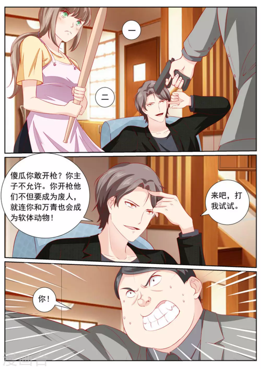 第39话6