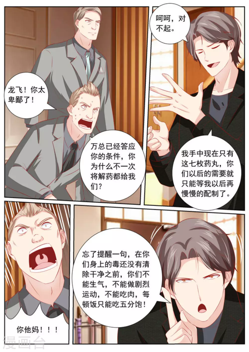 第39话14