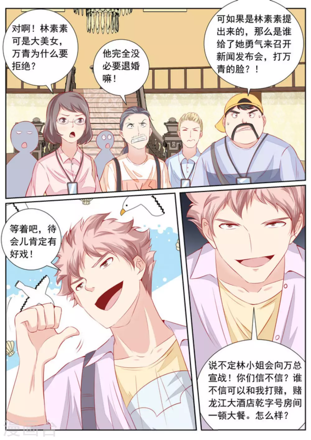 第43话13