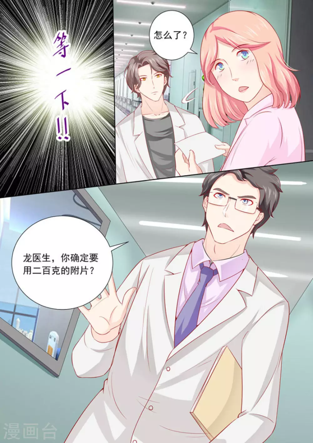 第17话2