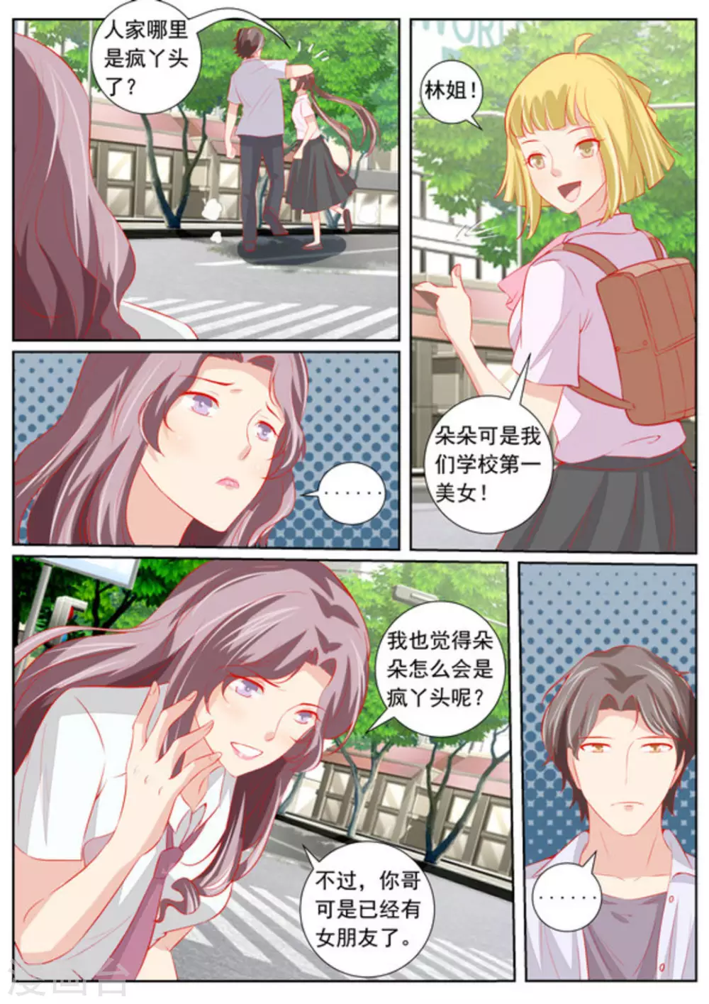第56话11