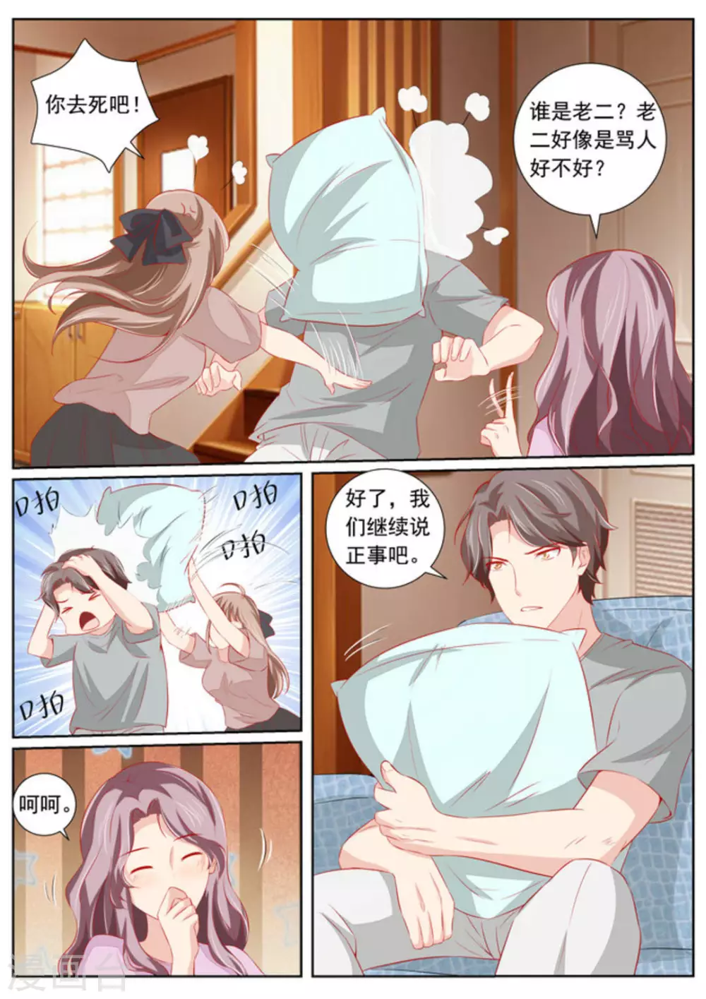 第54话1
