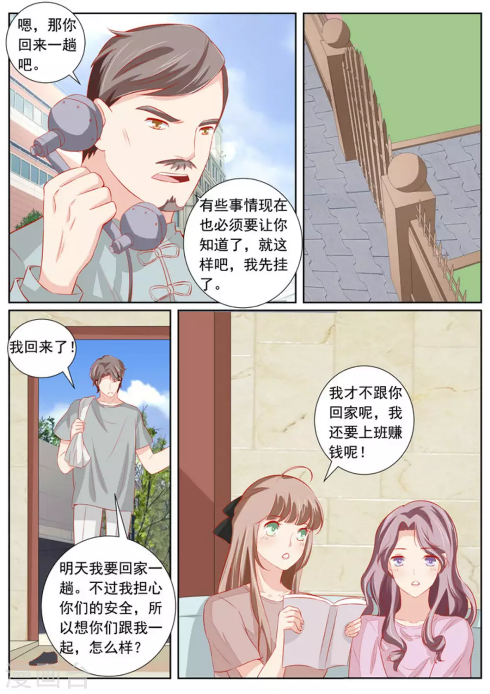 第53话14