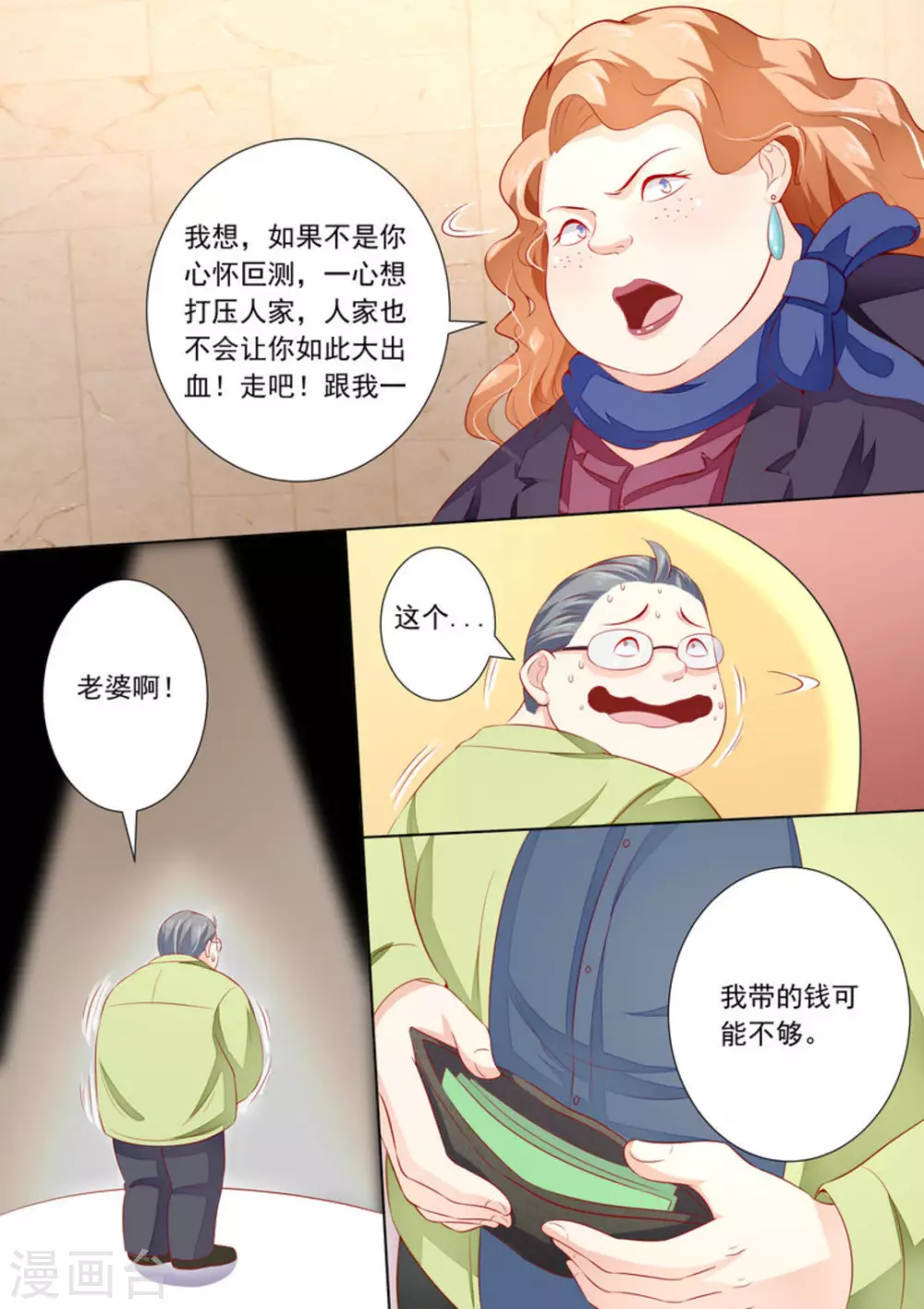 第29话7