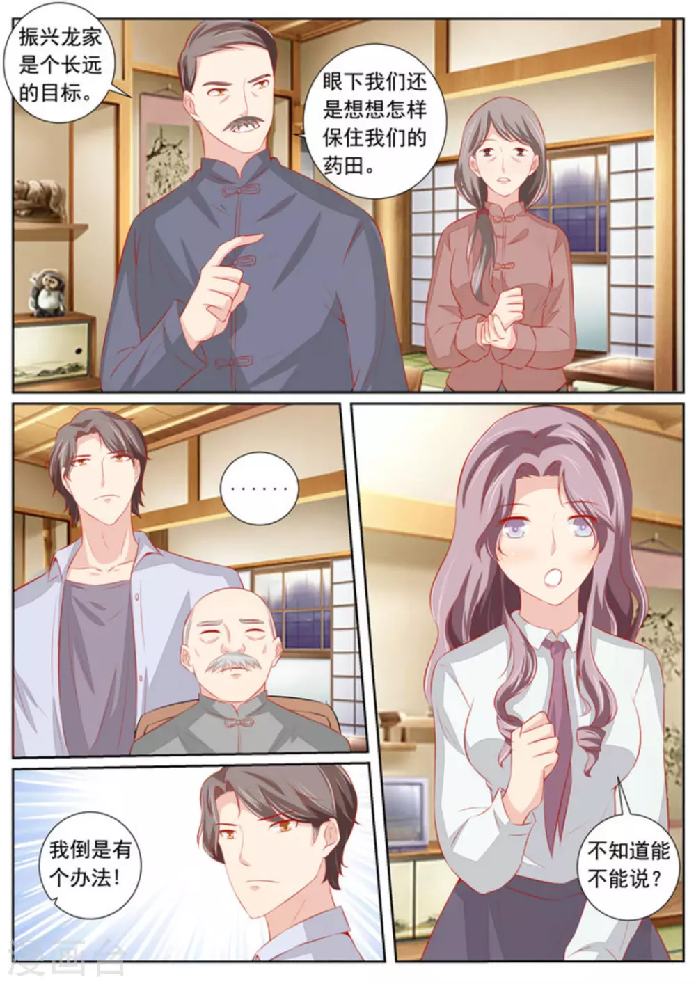 第59话7