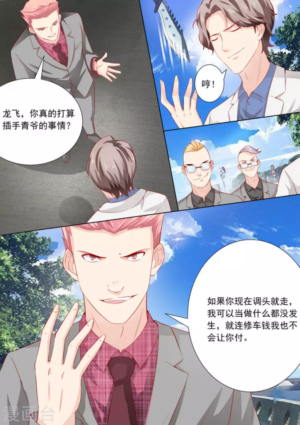 第33话6