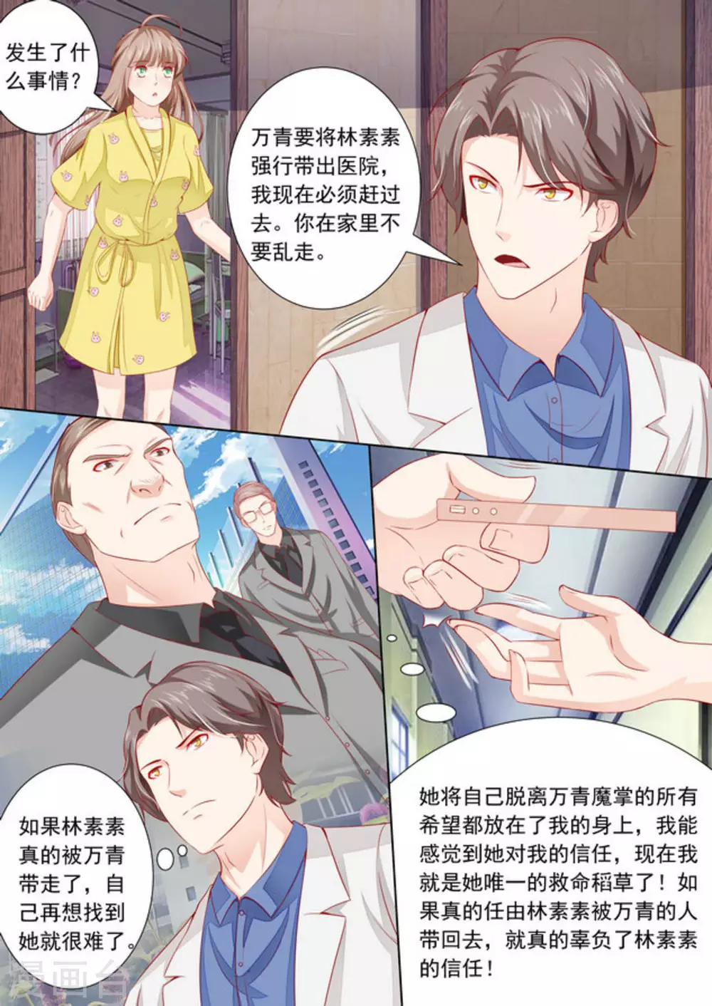 第31话6
