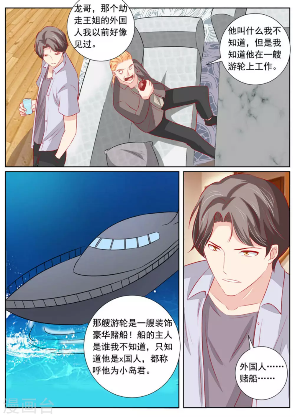 第61话9