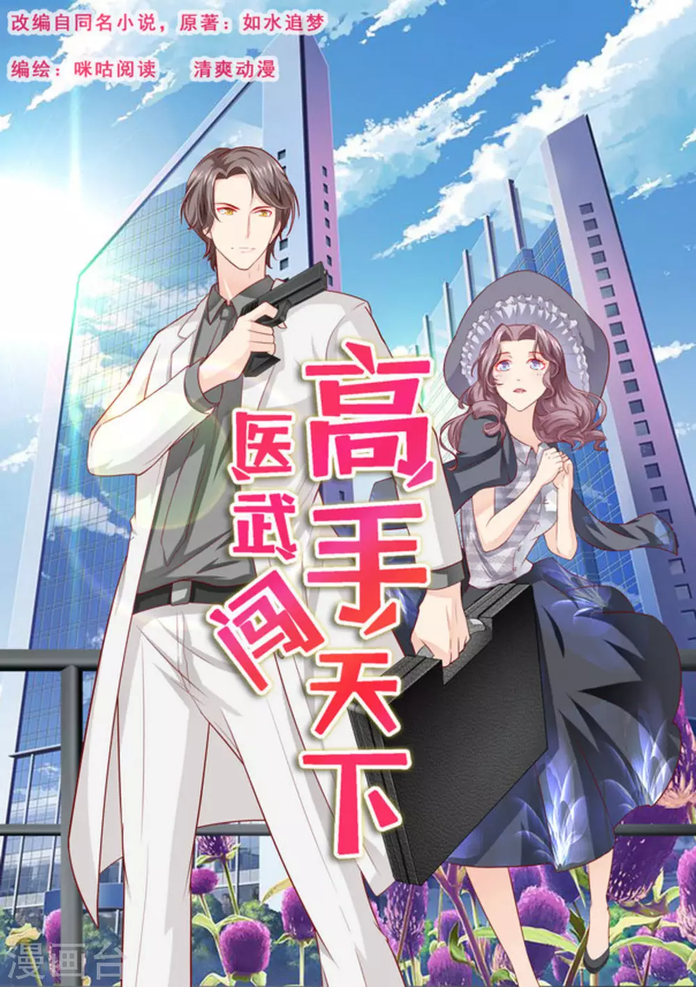 第1话0