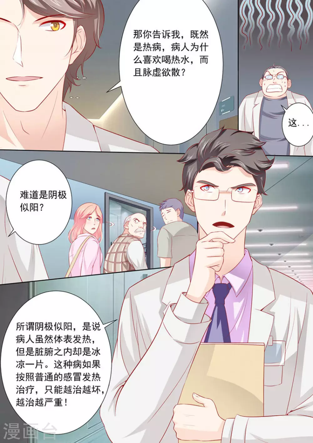 第16话8