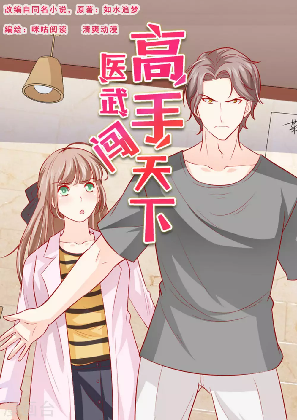 第26话0