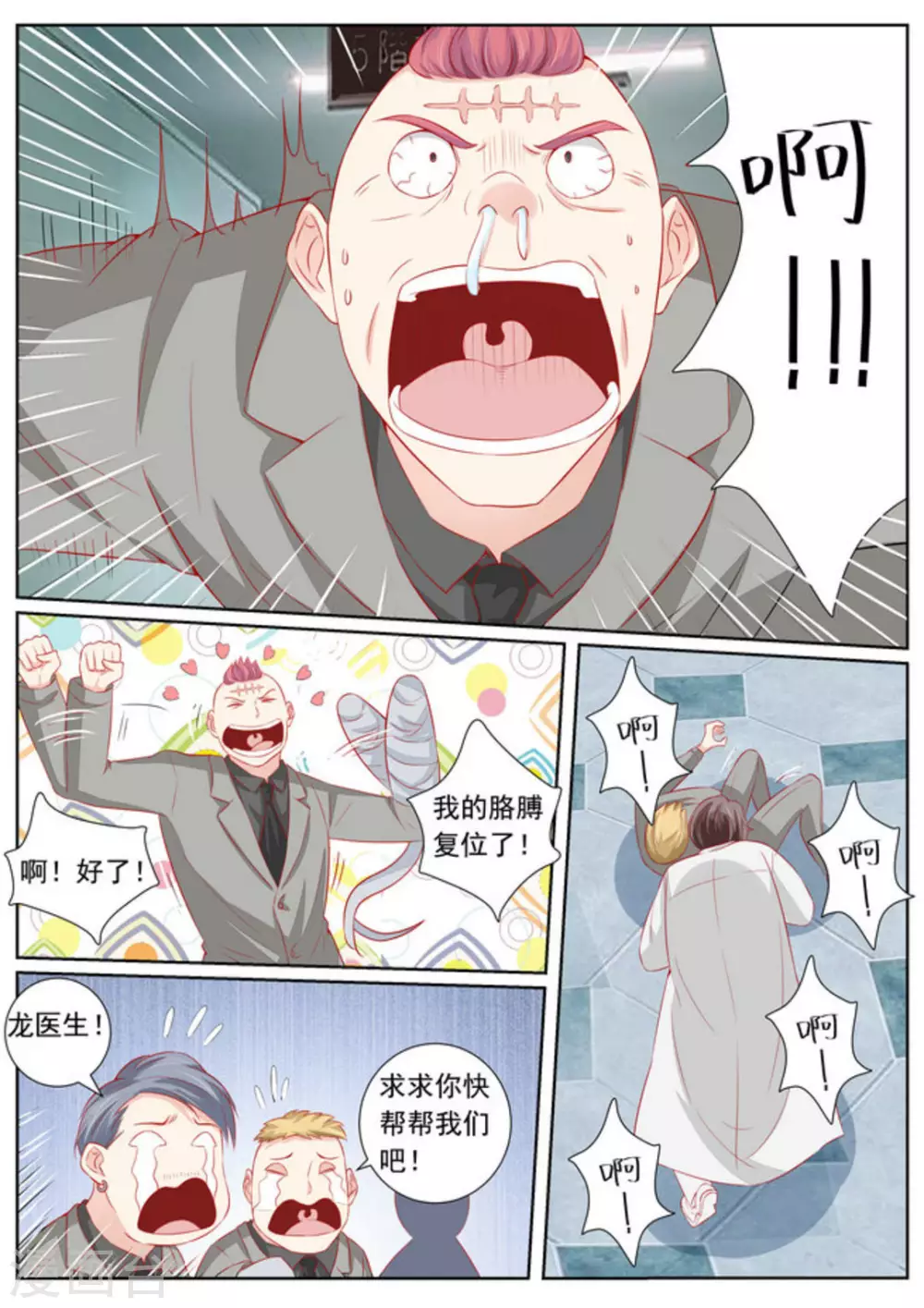 第48话11