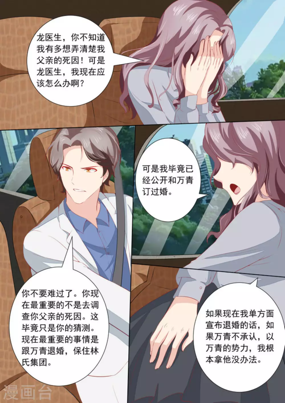 第34话18
