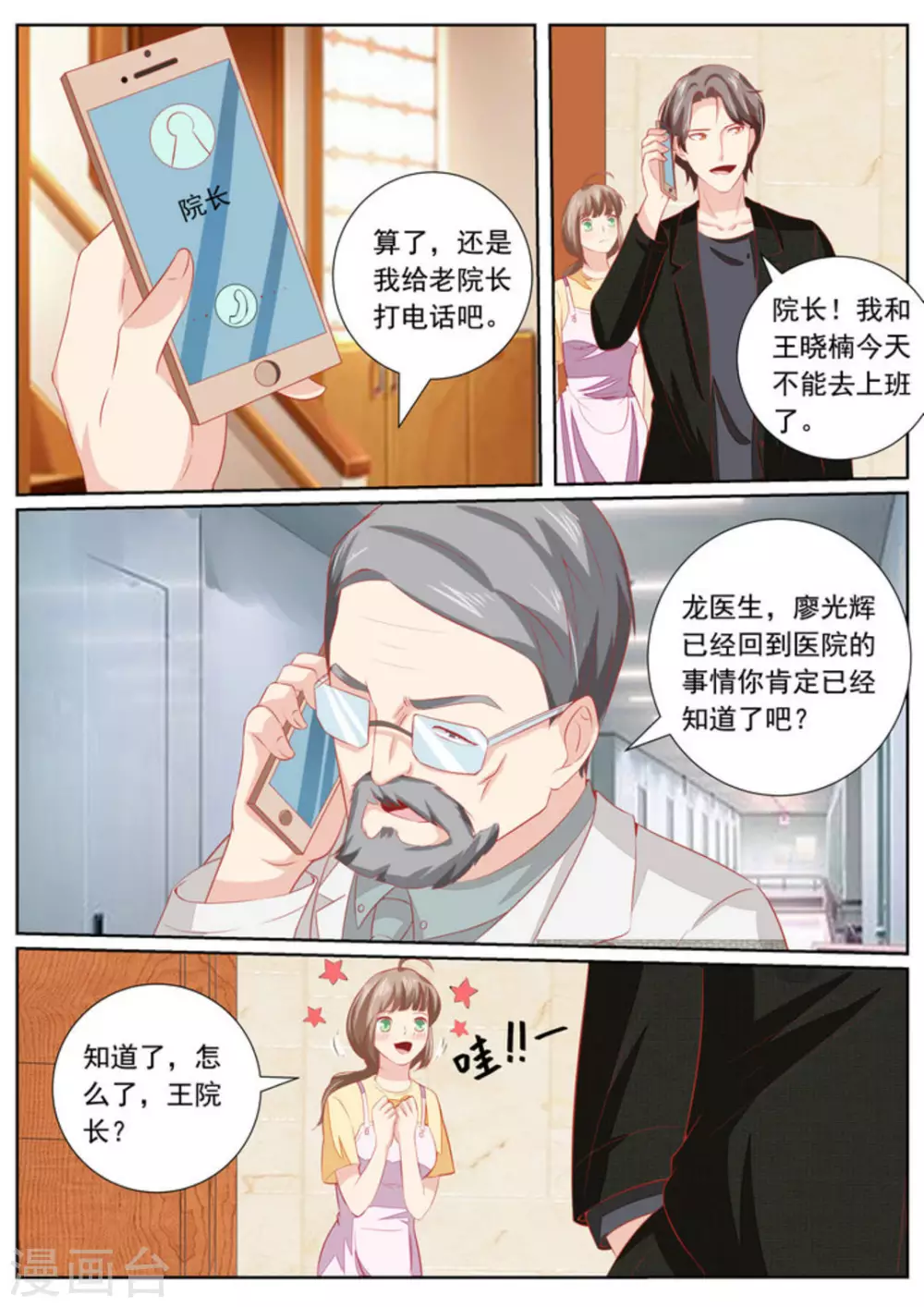 第38话13