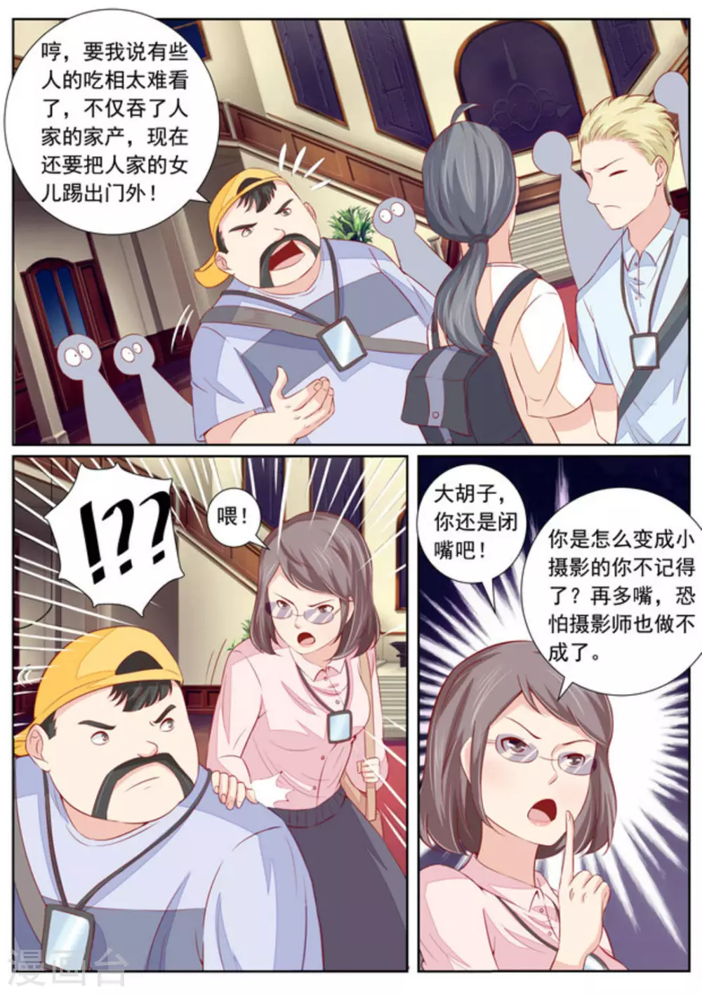 第43话9