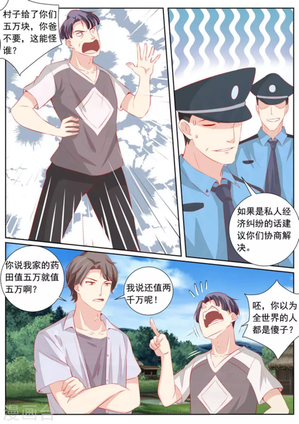 第58话3