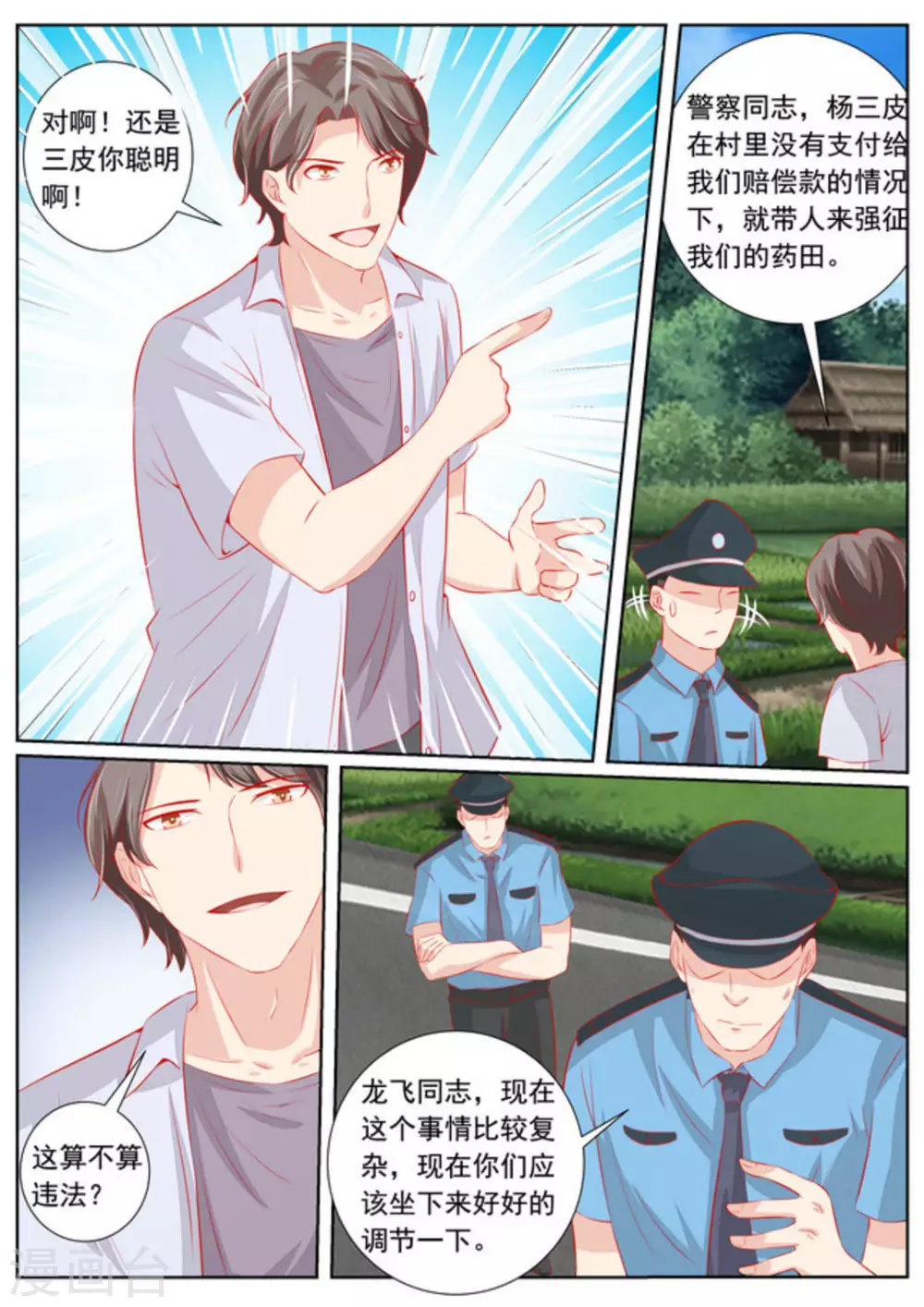 第58话7