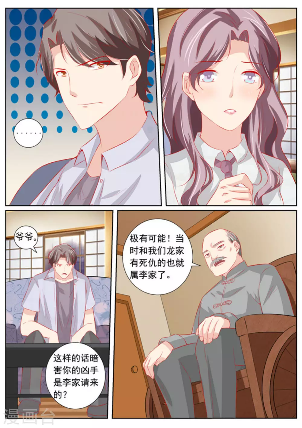 第59话4