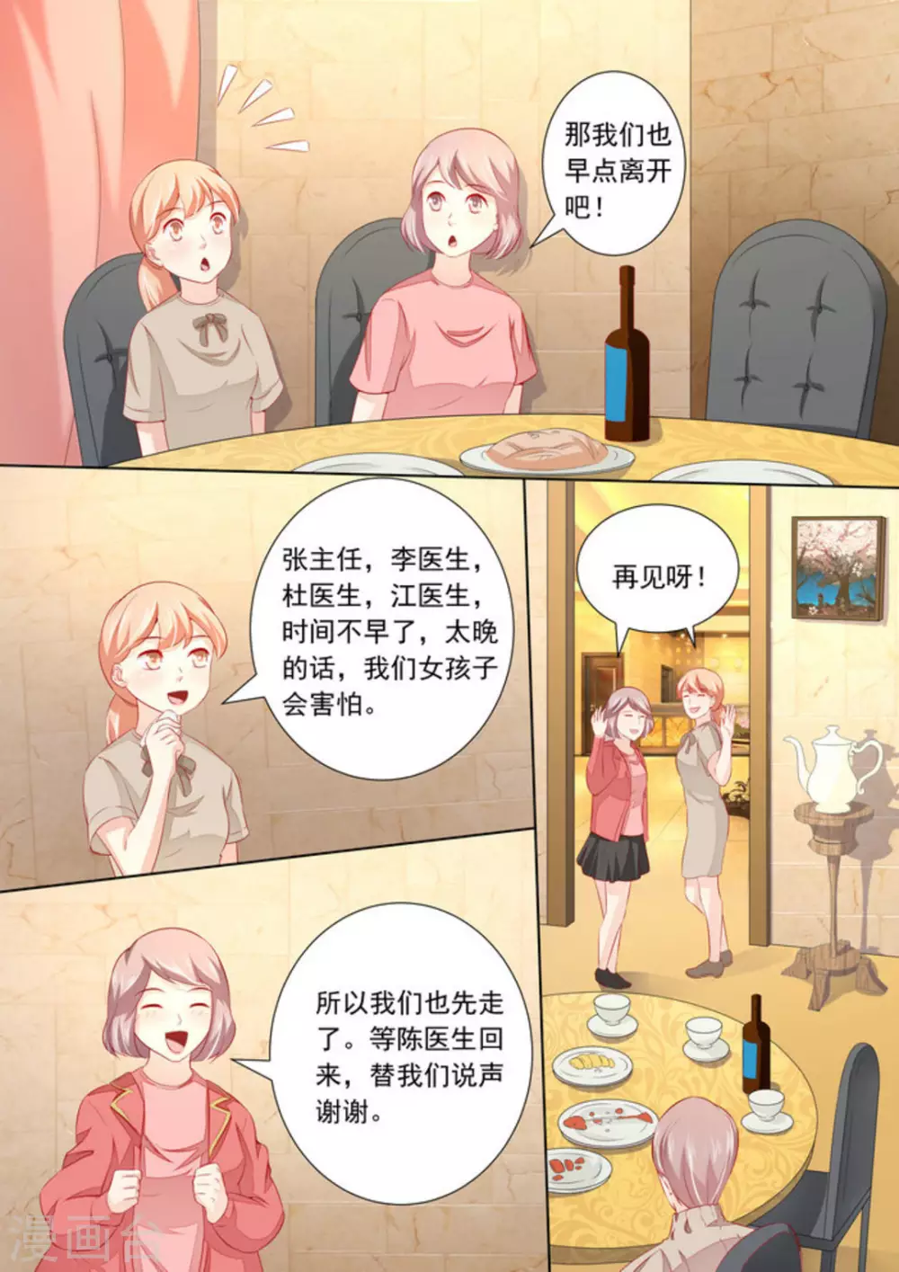 第27话2