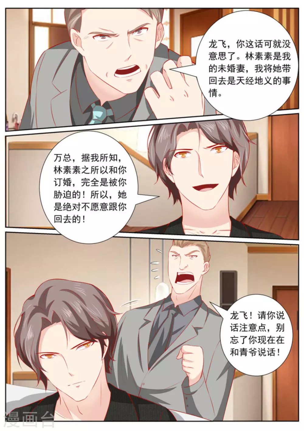 第37话5